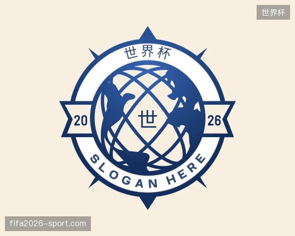 纵览世界杯官方网站